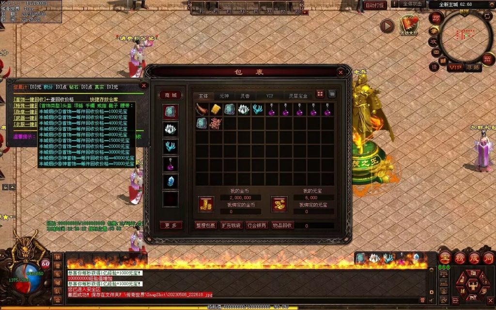 图片[108]-半城烟沙单职业微变