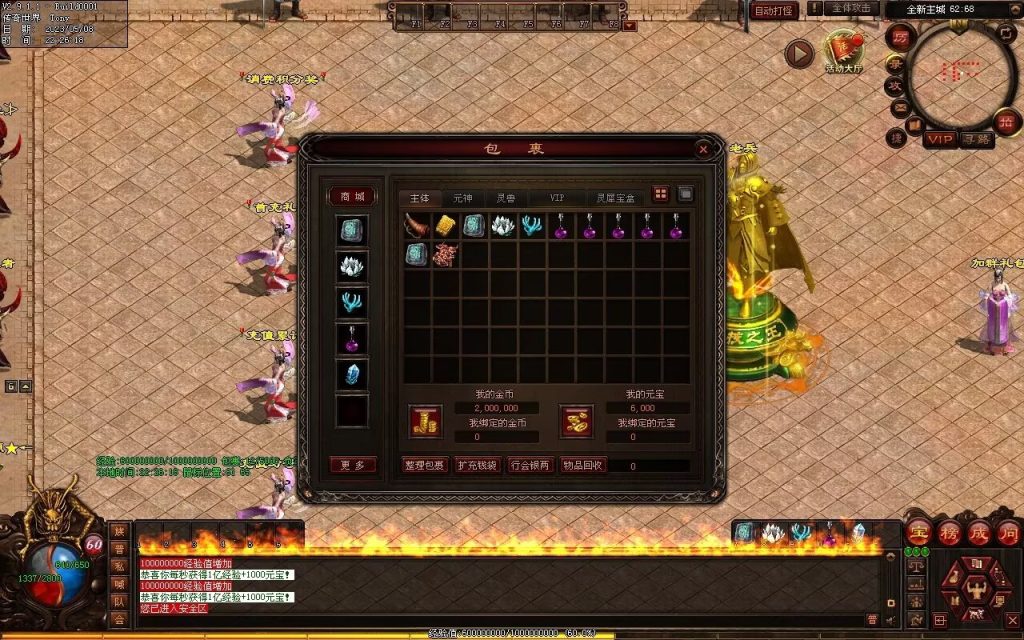 图片[109]-半城烟沙单职业微变