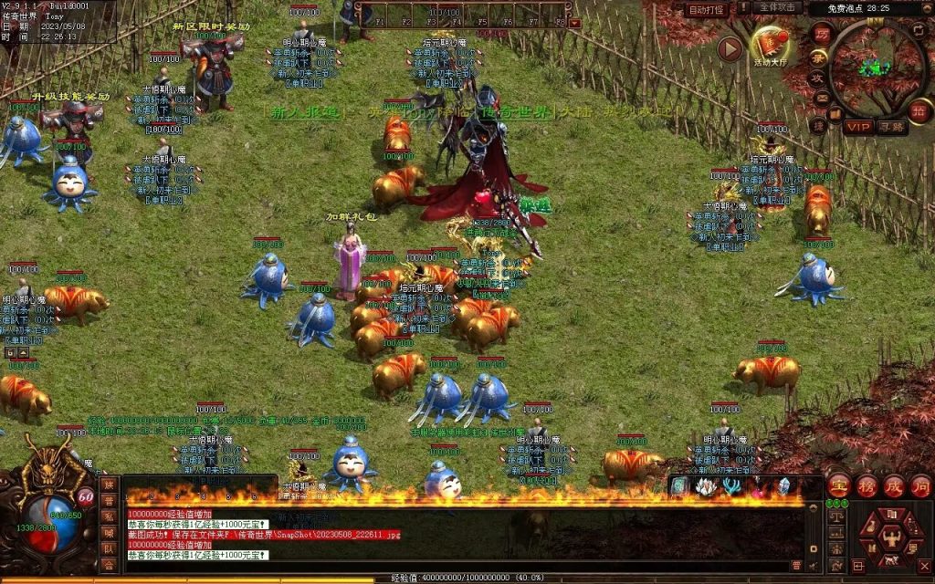 图片[110]-半城烟沙单职业微变