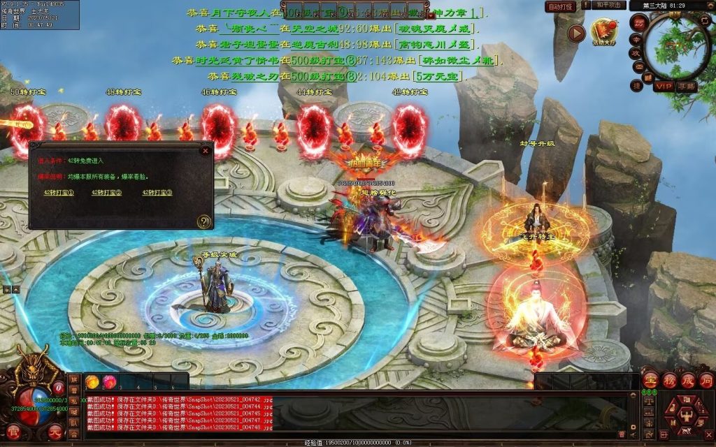 图片[2]-苍穹天子超变-自动回收穿戴