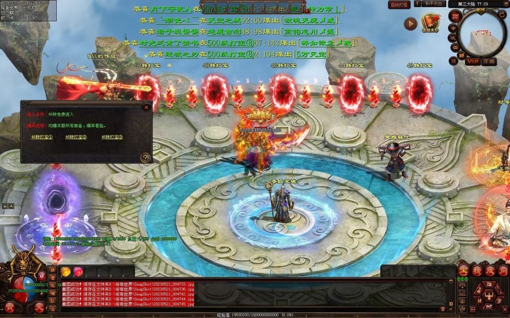 图片[4]-苍穹天子超变-自动回收穿戴