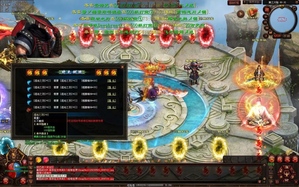 图片[16]-苍穹天子超变-自动回收穿戴