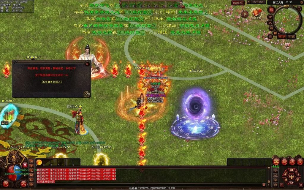 图片[19]-苍穹天子超变-自动回收穿戴