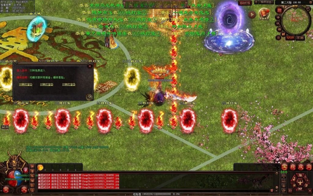 图片[20]-苍穹天子超变-自动回收穿戴