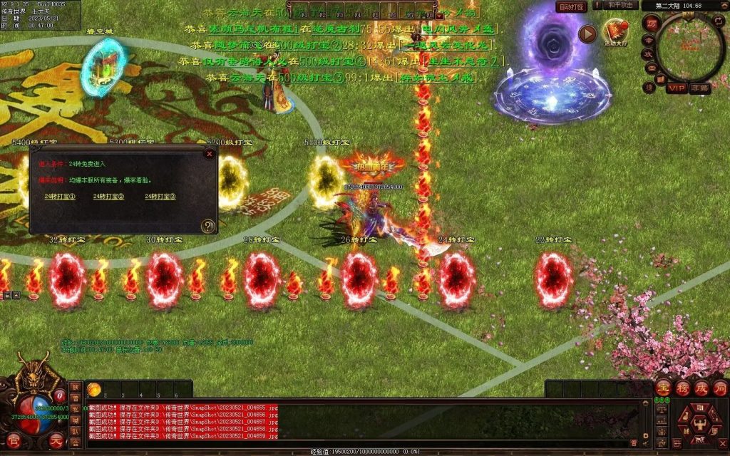 图片[21]-苍穹天子超变-自动回收穿戴