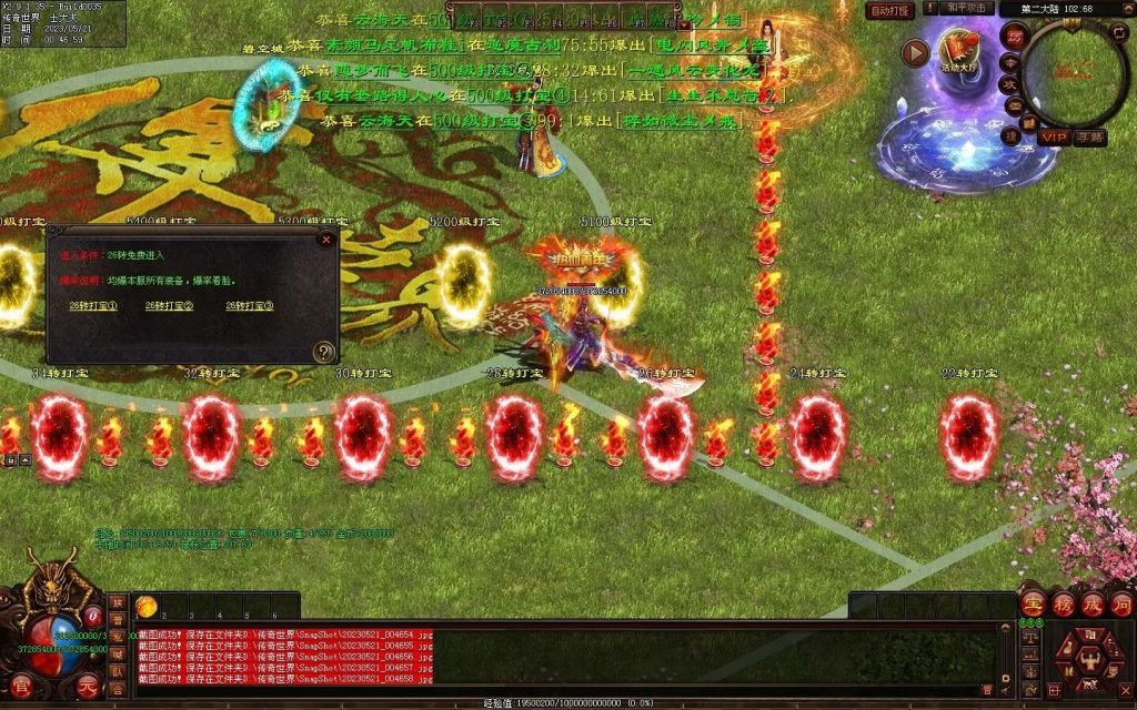 图片[22]-苍穹天子超变-自动回收穿戴