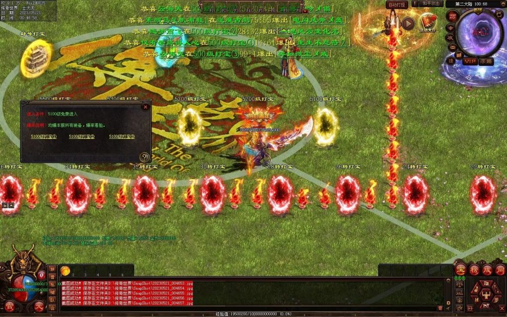 图片[23]-苍穹天子超变-自动回收穿戴