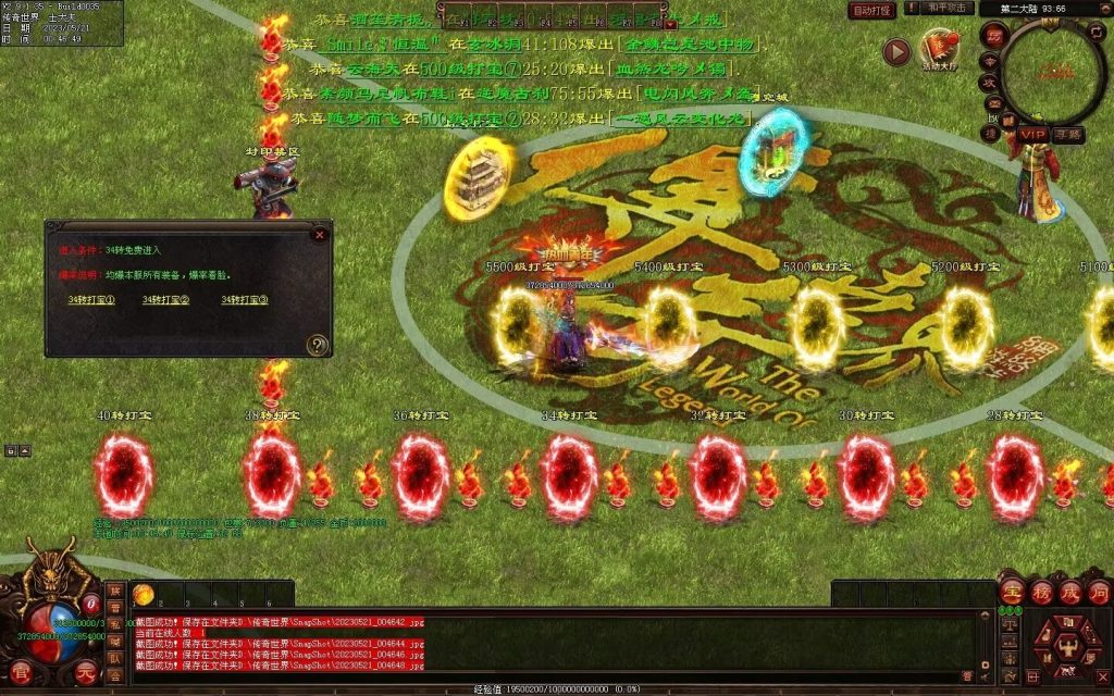 图片[31]-苍穹天子超变-自动回收穿戴