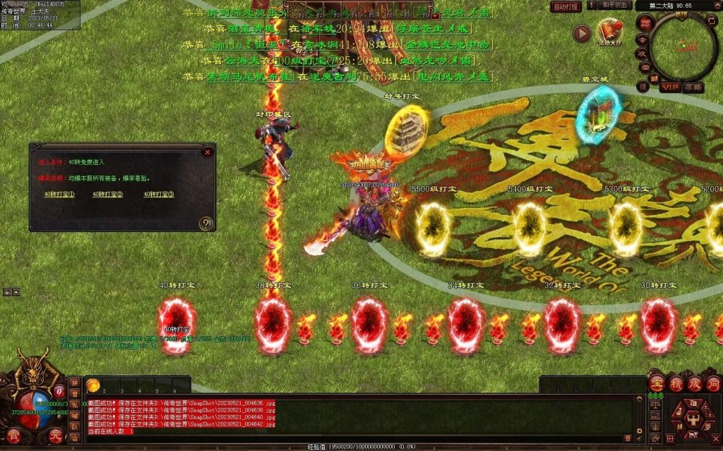 图片[34]-苍穹天子超变-自动回收穿戴