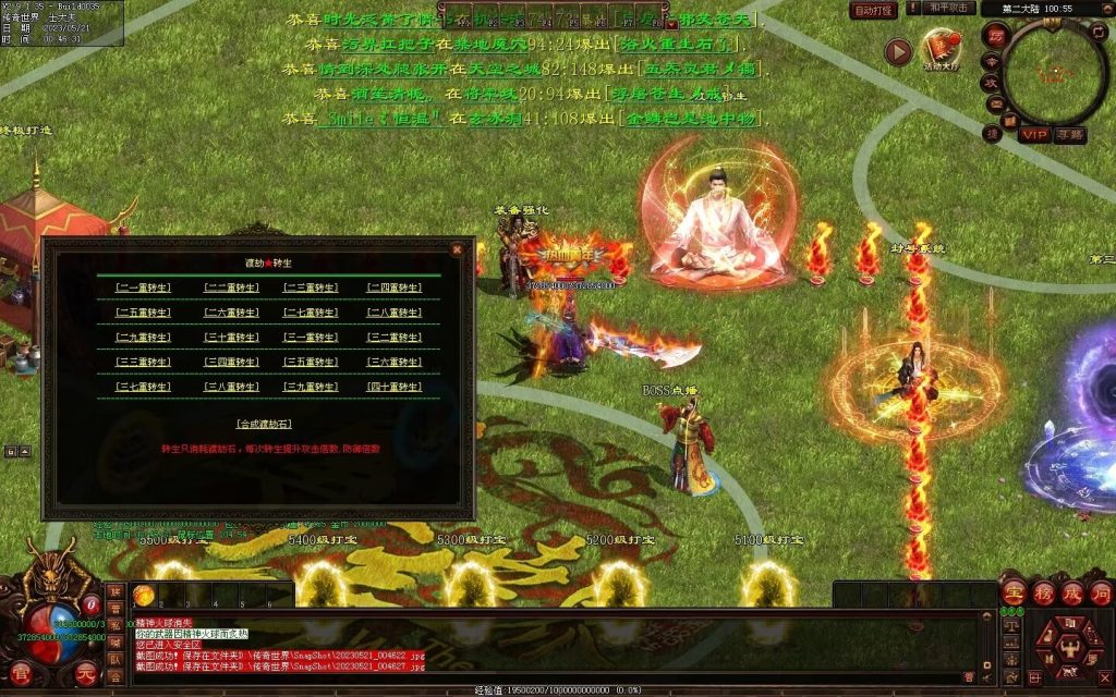 图片[39]-苍穹天子超变-自动回收穿戴