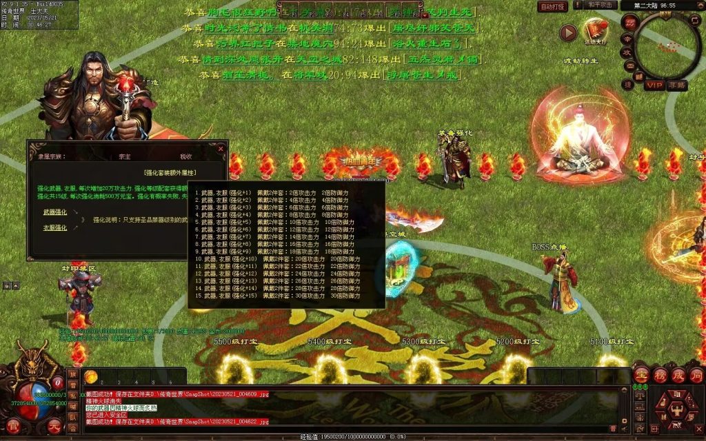 图片[40]-苍穹天子超变-自动回收穿戴