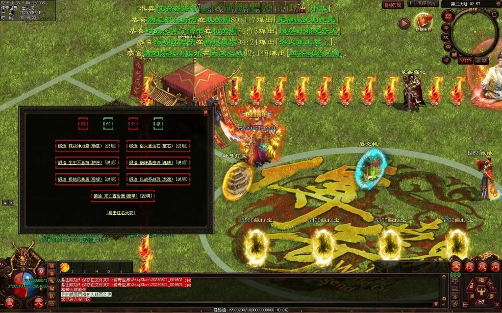 图片[41]-苍穹天子超变-自动回收穿戴