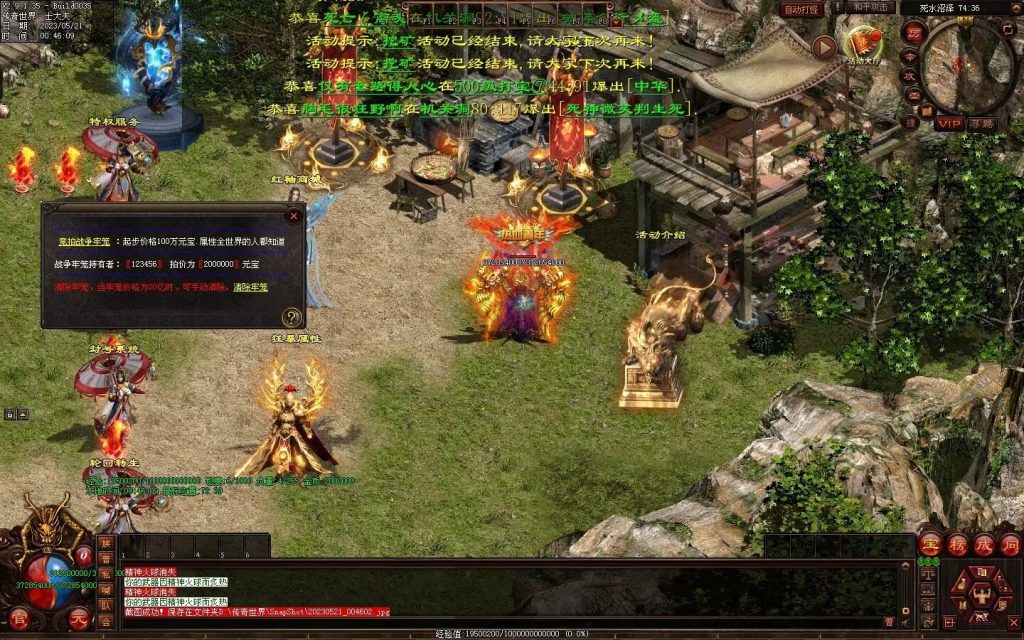 图片[42]-苍穹天子超变-自动回收穿戴