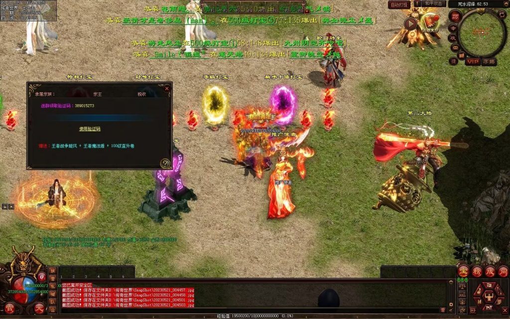 图片[44]-苍穹天子超变-自动回收穿戴