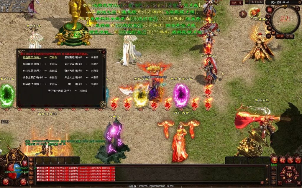 图片[52]-苍穹天子超变-自动回收穿戴