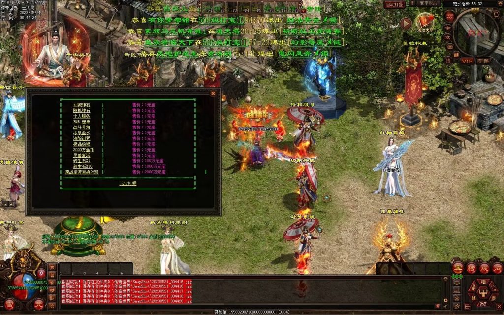 图片[60]-苍穹天子超变-自动回收穿戴