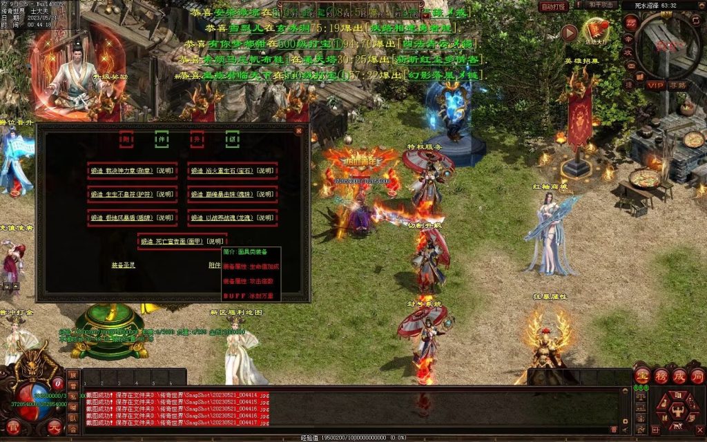 图片[62]-苍穹天子超变-自动回收穿戴