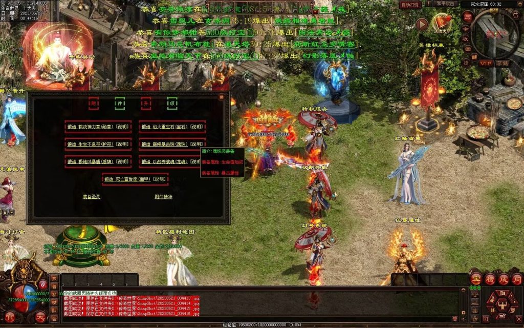 图片[64]-苍穹天子超变-自动回收穿戴