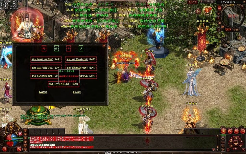 图片[66]-苍穹天子超变-自动回收穿戴