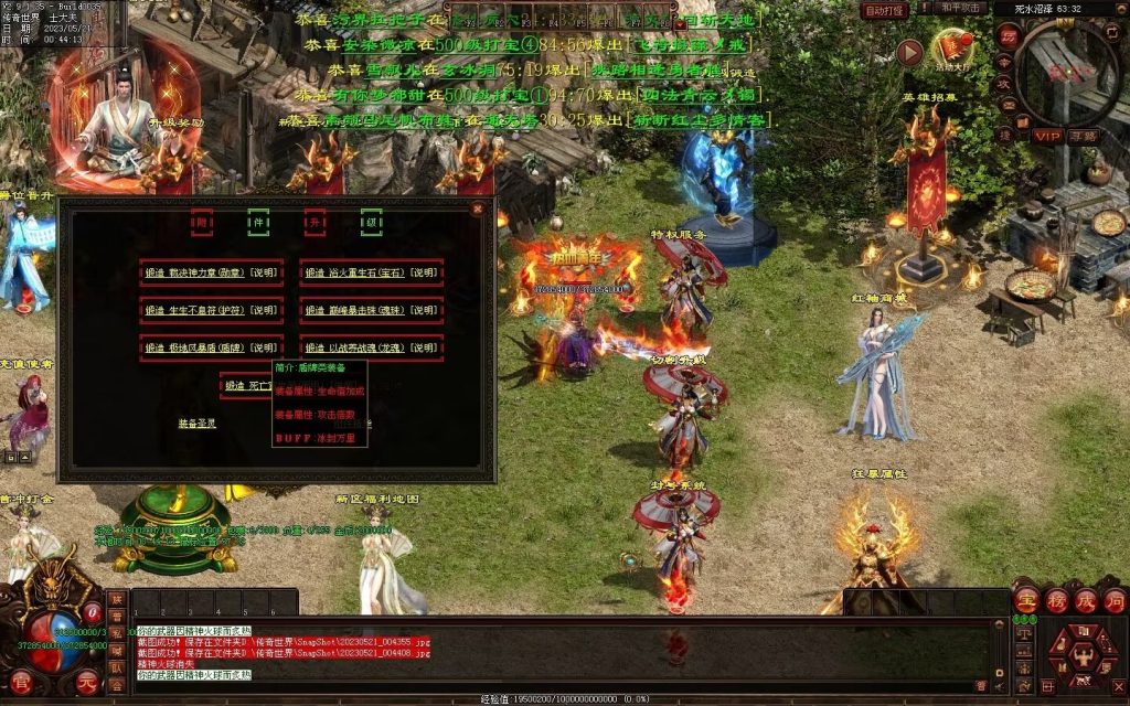 图片[67]-苍穹天子超变-自动回收穿戴