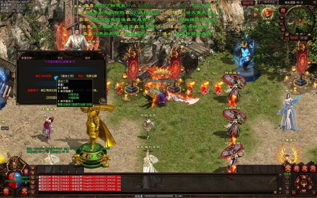 图片[70]-苍穹天子超变-自动回收穿戴