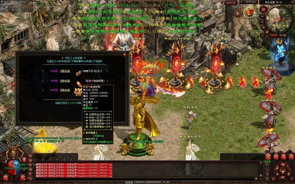 图片[71]-苍穹天子超变-自动回收穿戴