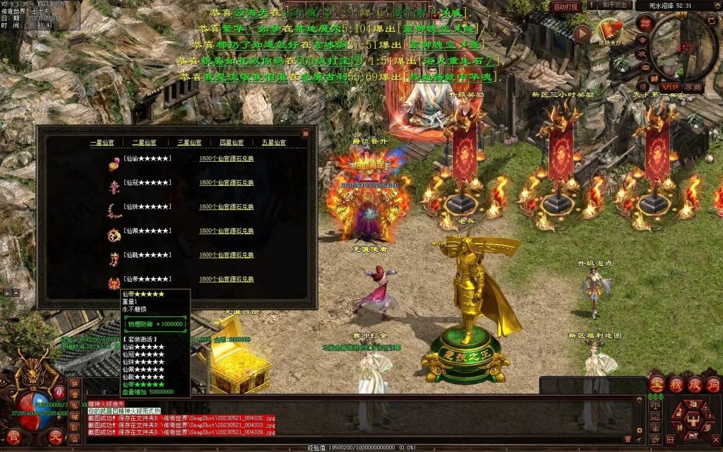 图片[73]-苍穹天子超变-自动回收穿戴