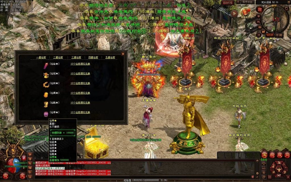 图片[74]-苍穹天子超变-自动回收穿戴