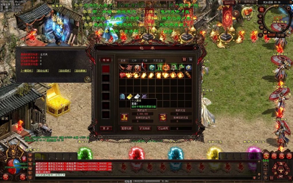 图片[79]-苍穹天子超变-自动回收穿戴