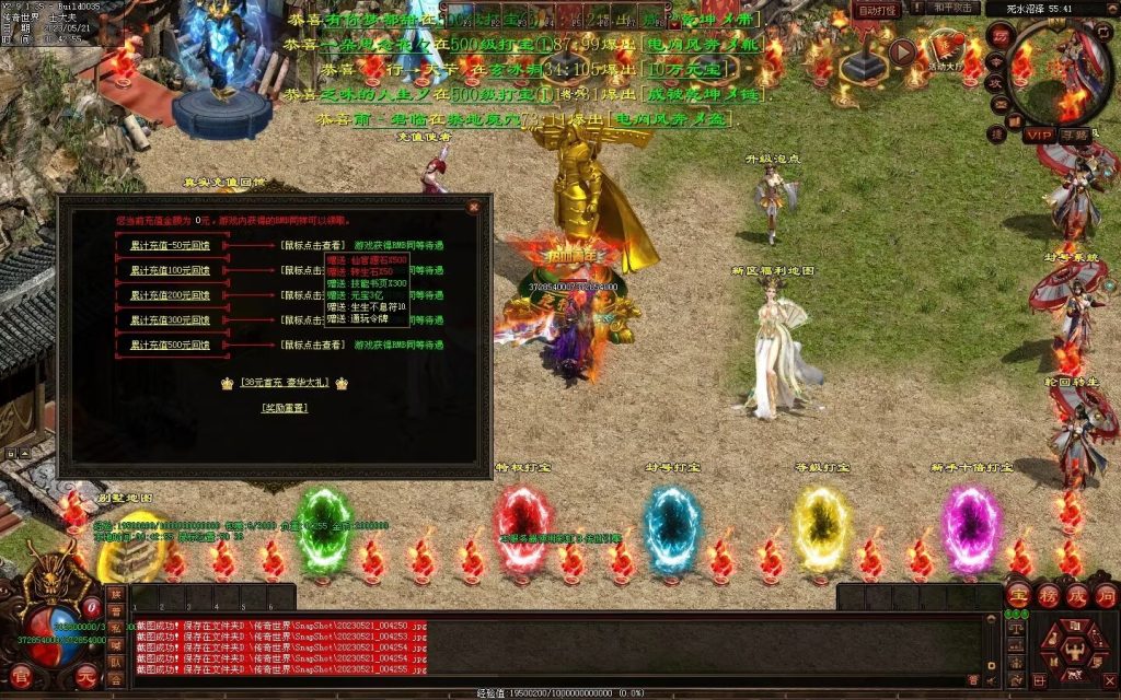 图片[84]-苍穹天子超变-自动回收穿戴