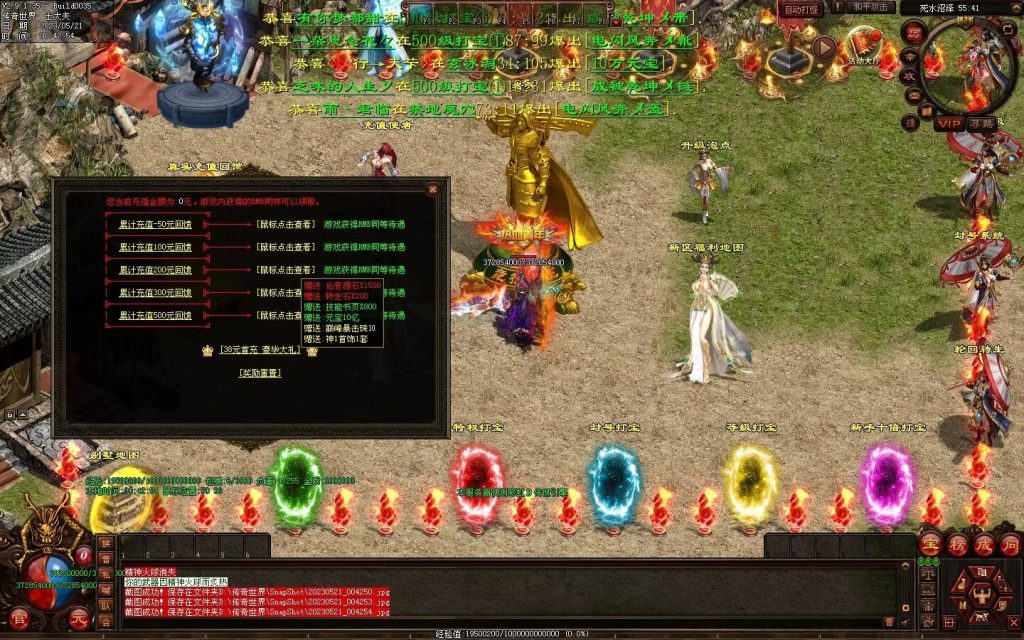 图片[85]-苍穹天子超变-自动回收穿戴