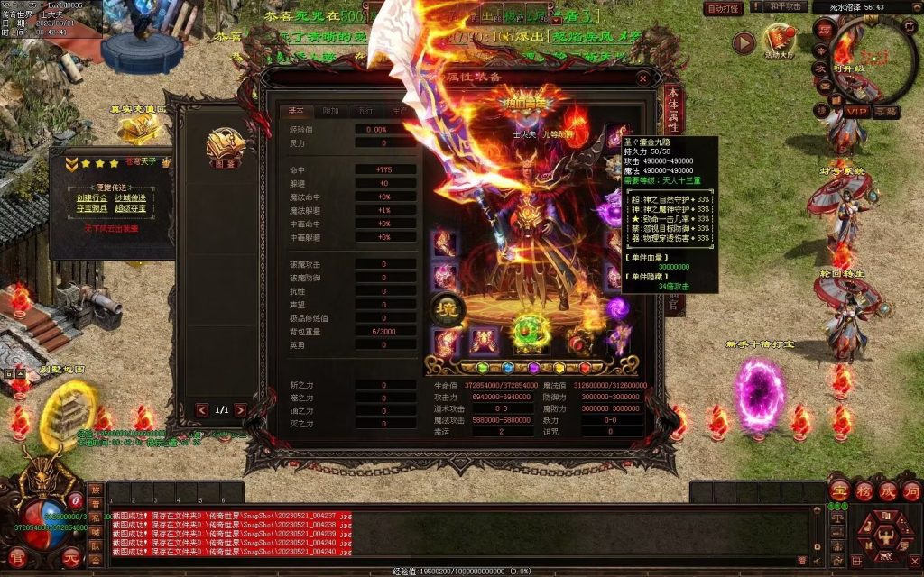 图片[90]-苍穹天子超变-自动回收穿戴