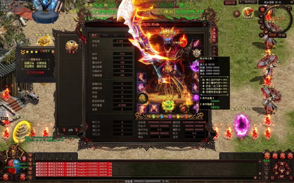 图片[91]-苍穹天子超变-自动回收穿戴