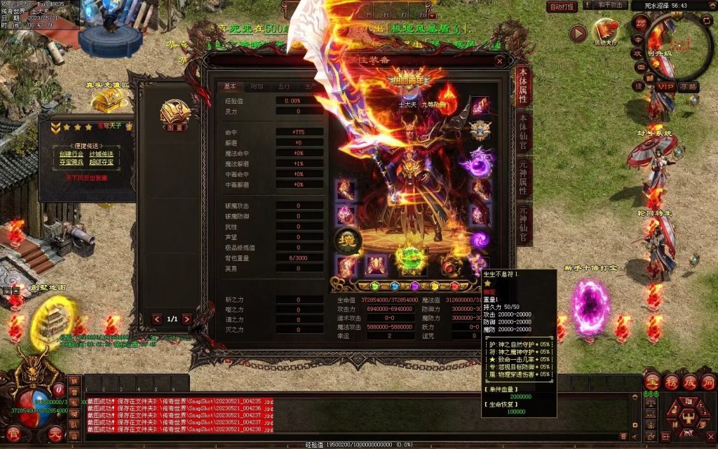 图片[92]-苍穹天子超变-自动回收穿戴