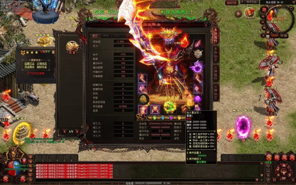 图片[93]-苍穹天子超变-自动回收穿戴