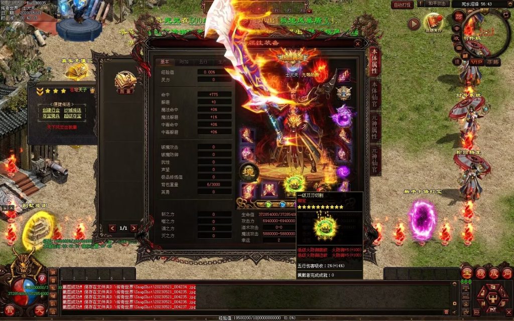 图片[94]-苍穹天子超变-自动回收穿戴