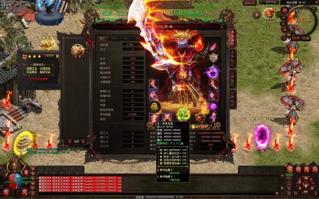 图片[95]-苍穹天子超变-自动回收穿戴