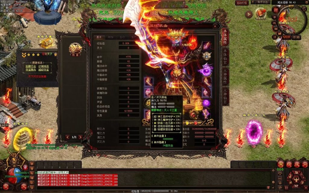 图片[96]-苍穹天子超变-自动回收穿戴