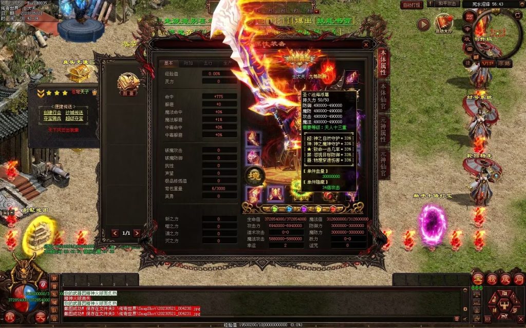 图片[97]-苍穹天子超变-自动回收穿戴