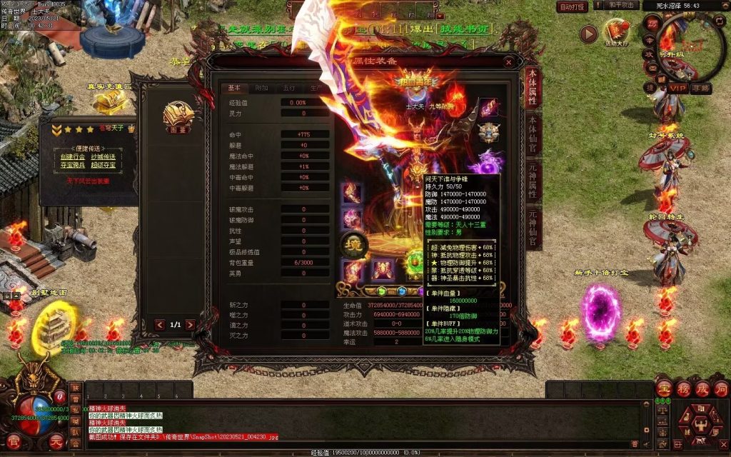 图片[98]-苍穹天子超变-自动回收穿戴