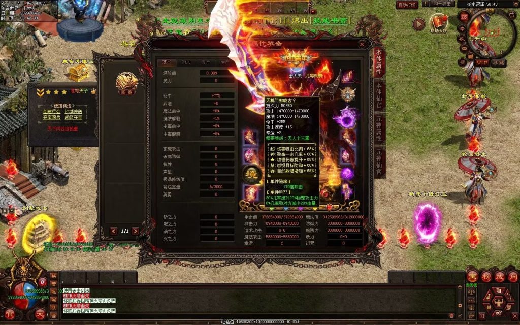 图片[99]-苍穹天子超变-自动回收穿戴