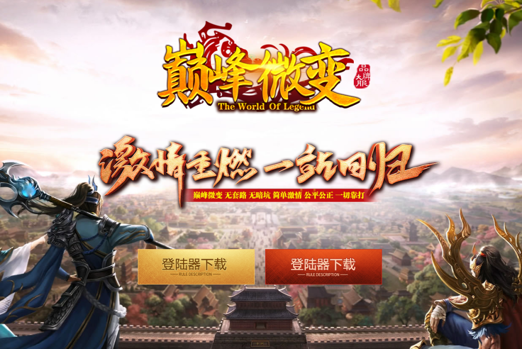 图片[1]-巅峰微变-自动穿戴拾取挂机