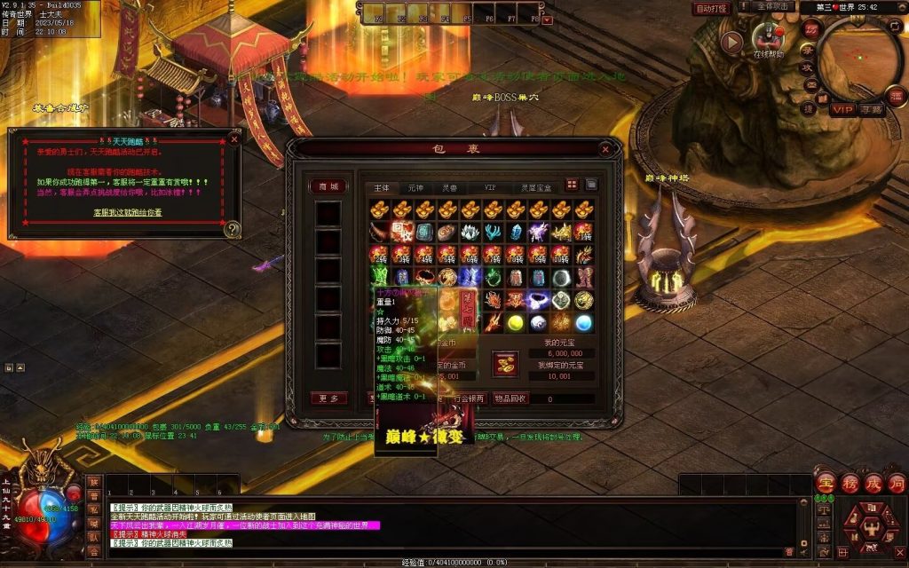 图片[2]-巅峰微变-自动穿戴拾取挂机