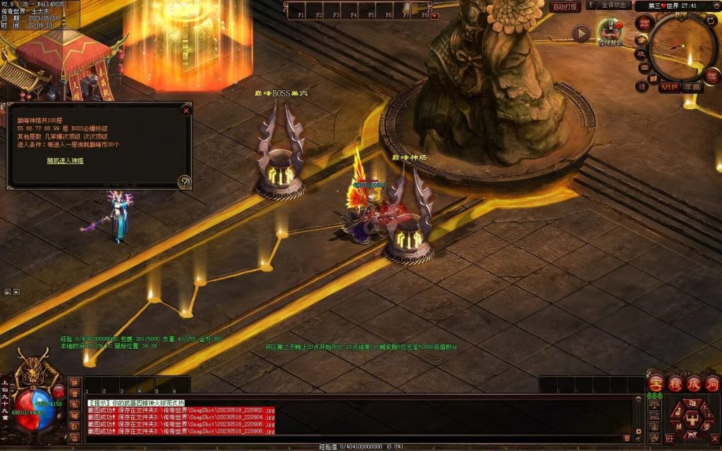 图片[3]-巅峰微变-自动穿戴拾取挂机