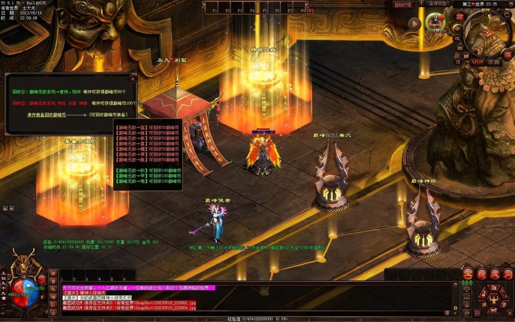 图片[5]-巅峰微变-自动穿戴拾取挂机