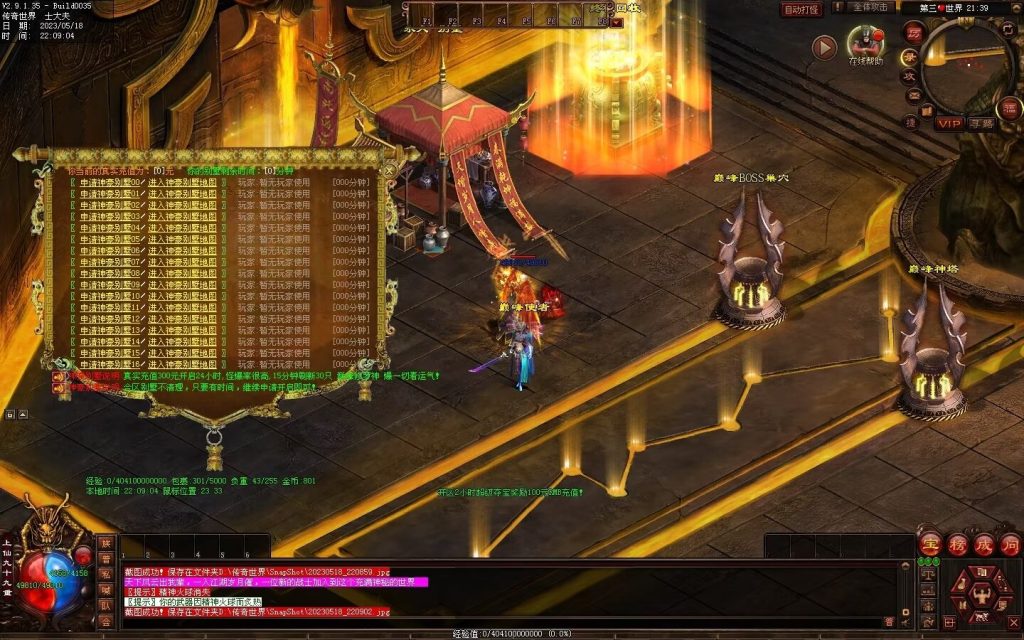 图片[6]-巅峰微变-自动穿戴拾取挂机