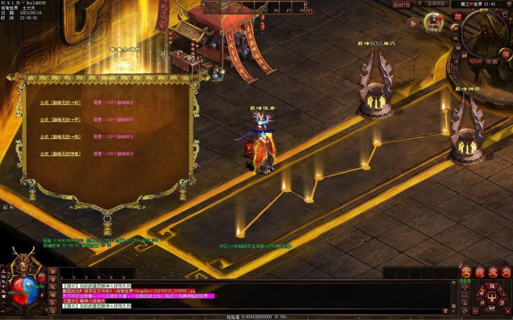 图片[7]-巅峰微变-自动穿戴拾取挂机