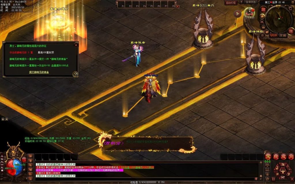 图片[8]-巅峰微变-自动穿戴拾取挂机