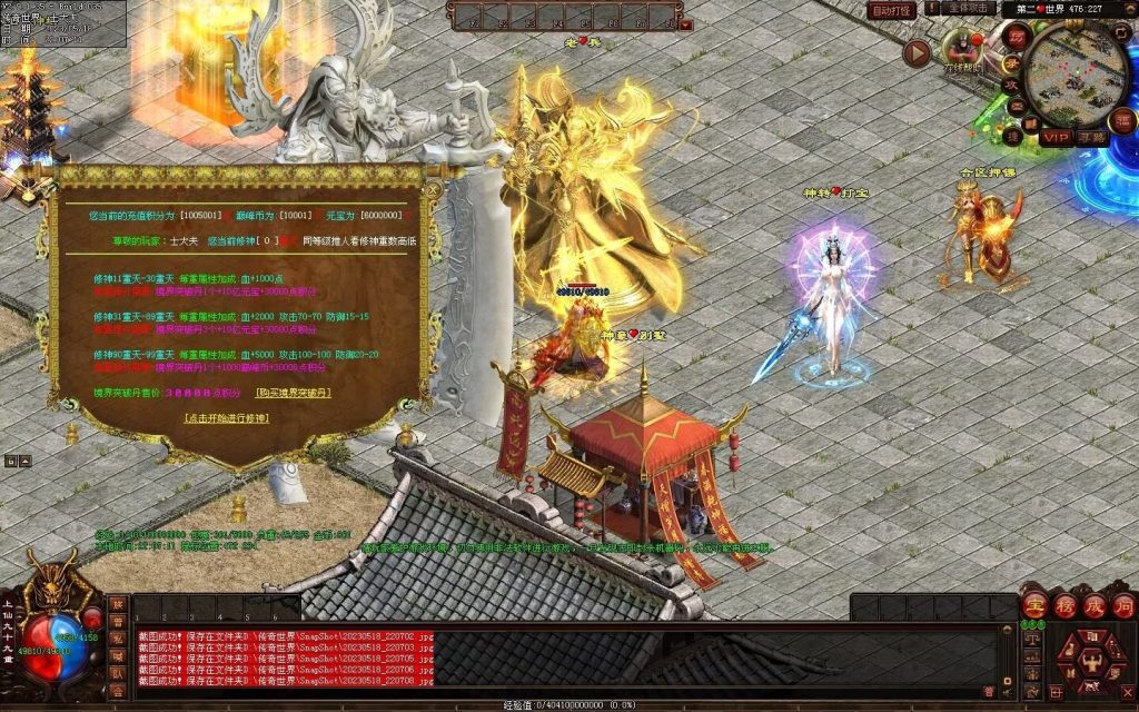 图片[9]-巅峰微变-自动穿戴拾取挂机