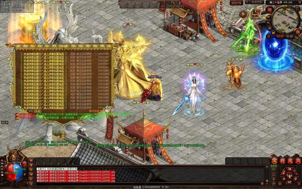 图片[10]-巅峰微变-自动穿戴拾取挂机